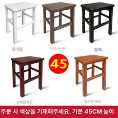 사각 바스툴 높은의자 식탁 카운터 직형 접이식, 직사각형 나무색 45 높음 색상 노트