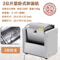 업소용 반죽기 제과점 중식 빵반죽기계 배합기 올스틸모델 빵집 3KG, A. kg 일반 회색 밀가루550W, 1개