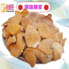 【合信蔘藥】調味陳皮300克／蜜陳皮, 1個