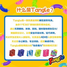 Tangle扭扭樂 解壓夜光Glow 官方正版 ADHD專注力訓練手指玩具, 拆盒不退 拆盒不退 拆盒不退 拆盒不退, 1個