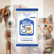 반려동물 그루밍 물티슈 30매 압축보관 넓은크기 저자극 좋은촉감 청소용 세정효과