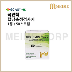 녹십자 국민첵 혈당측정검사지 혈당지 1박스 50매 혈당측정검사지 혈당시험지 혈당검사지 / 혈당지 혈당 시험지 검사지 혈당측정 검사지 50T 1통 당뇨검사지, 1개