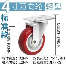 萬向輪 聚氨酯萬向輪 4寸聚氨酯萬向輪3寸5寸推車輪子帶剎車配件重型底座轉向輪腳輪, 1個