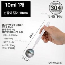 마이크로 조리도구 미니 수저 제빵 정량 스푼 미량 약용, 1개, 기본 색상