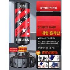 샌드백 권투 복싱 연습 헤비백 펀치 체육관 태권도 훈련, 1.8m 강력 360도 19대형 A