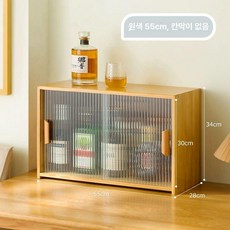 모던 미니 접시장 홈카페용 위생보관 컵진열대 찻잔받침 물컵정리함 다기보관대 유리선반, 내추럴 컬러 55