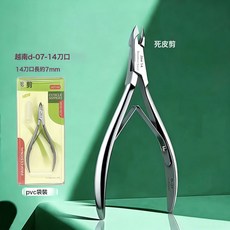 DIU 易剪死皮剪不銹鋼死皮剪美甲工具甲溝專用指甲刀修手指指甲鉗, 1個, D07 鏡光 14刀口 PVC袋裝:如圖