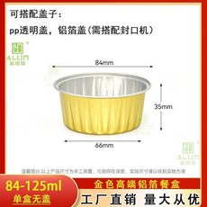 錫紙盒金色圓形錫紙碗 外賣餐盒 火鍋可加熱 保溫鋁箔打包碗, 1個, 單盒 10套 , 直徑197-1430ML 高65mm
