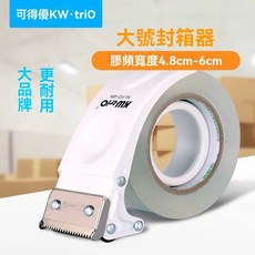 可得優4.8/6cm透明膠帶切割器金屬封箱機打包機膠紙機封箱器耐用, 1個, FQ-48S（塑料48MM橙色）,1個