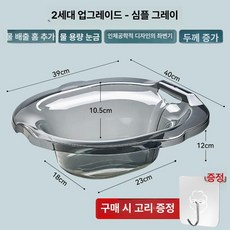 임산부 전용 좌욕기 좌욕 대야 산욕 세정기 산모용, 1개, 1단계깊어진심플그레이물받이눈금포함A