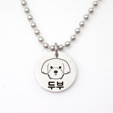 써지컬 강아지 고양이 목걸이 무료각인 인식표 이름표 네임택 볼체인 반려동물 애완견, 실버(원형20), 1세트
