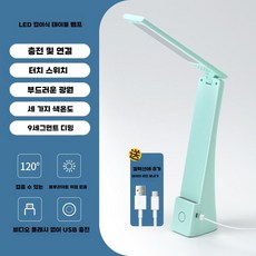눈보호 탁상 스탠드 독서등 단 테이블 집중력 공부, 민트