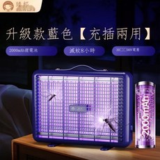 M10 頂配充電兩用滅蚊燈, M10充插兩用+鋰電池+20顆燈珠