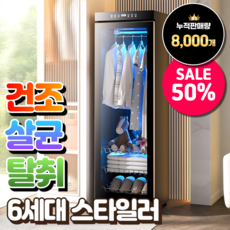 홈즈테크 저소음 의류관리기 스타일러 에어드레서 소형 미니 건조 1인 옷드라이 옷냄새제거, Black, [ARX-168L]