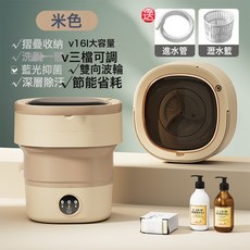 新款摺疊式洗衣機迷你嬰兒洗衣機學生宿舍家用清洗機內衣褲襪子, 如圖, 加大號(16L米色)藍光+瀝水籃+排水管