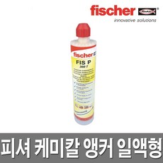 피셔 케미칼앙카 일액형/앵커/철근/콘크리트/몰타르, 1개