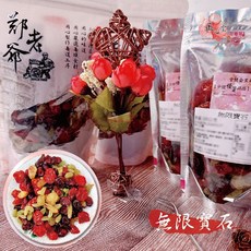 正心堂 無限寶石 綜合葡萄乾 200克/600克 (五色/四色葡萄乾 黃金葡萄 青提子葡萄 無籽 蔓越莓 蕃茄乾), 1個, 無限寶石200g