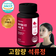 프리미엄 초고함량 석류 건강온유, 1개, 60정