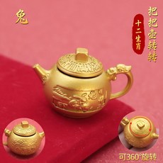 馬年轉轉麻將手把玩 八方來財鑰匙掛件 汽車飾品 盤玩小物 生肖擺飾 工藝禮品+沙金色生肖【兔】把把壺【單個】