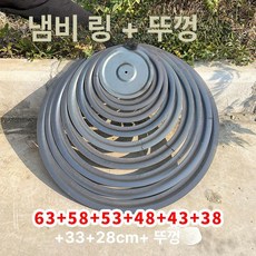 가마솥 화덕 받침대 거치대 솥걸이 드럼통 링 랙 아궁이, 1개, 63cm 8링 뚜껑, 1cm
