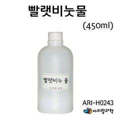 450ml 빨래 비누 세제 용액 지시약 산염기 반응 실험 초등학생 사이언스 과학 반응실험
