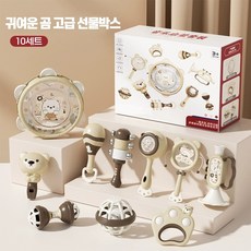 유아 어린이 리듬악기세트 10종, 10세트, 베이지
