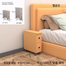 슬림 폭 모듈 이동식 수납 사이드 협탁 원목 침대옆 서랍 테이블 소형 서랍형 침대 고무나무, 4. 노란색