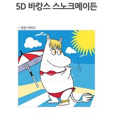 보석십자수 무민액자SET(25x25cm)(도안+액자+큐빅+기본도구포함)패키지, 바캉스스노크메이든, 1개
