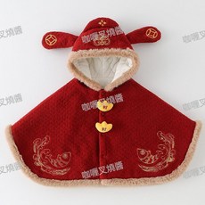 嬰兒斗篷 寶寶拜年外套 冬裝紅色喜慶加厚加絨保暖披風