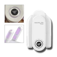 HANLIN 摺疊智能恆溫烘鞋機 HXQ09 UV紫外線殺菌 智能折疊 定時 快乾 烘乾機 烘襪機, 白色