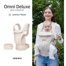 데이희 쌍둥이띠 힙시트 띠 듀얼 포대기 허리, Omni Deluxe 내추럴 베이지