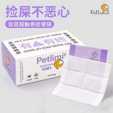 萌寵樂園PETLIMIT寵物拾便袋狗狗撿屎袋加厚材質雙層可重複使用環保袋撿便袋 環保垃圾袋 狗便袋 便袋 寵物垃圾, 1個, 【1盒裝 共50片】紫色平口款