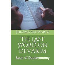 (영문도서) The Last Word on Devarim: Book of Deuteronomy Paperback, Independently Published, English, 9781086190991