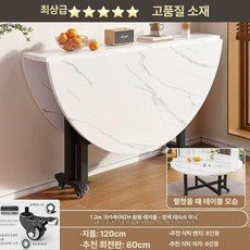 공간활용 접이식 테이블 원탁 식탁 이동 폴딩 원형 라운드 4인, 1인용, 2.흰색 1.2m 3단접이식 테이블
