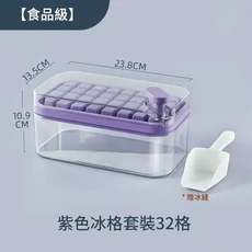 矽膠按壓帶蓋製冰盒 32格 食品級, 食品級 紫色冰格套裝32格 贈冰鏟, 1個
