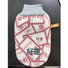 DIU 特粗砂搓背巾加長加厚洗澡搓背條不求人下泥搓澡巾拉背條清潔, 1個, 1個裝, 【好運】紅色【搓澡巾】:如圖