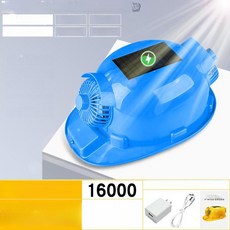 varo 선풍기 아빠선물 안전모, 1개, 블루 듀얼 16000 2단계