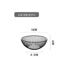 과일 시트러스 과일그릇 독일 출발 원형 스테인리스 접시, 1개, 소형 바구니형