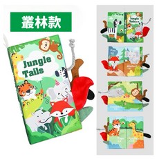 嬰兒布書 三本套裝, 長方形布書【叢林】