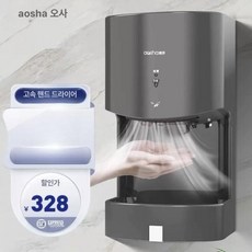 하루의정 핸드드라이어 화장실핸드드라이어, 81005 진그레이 있음 mWy, 기본 색상