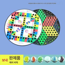 체스 빅 사이즈 성인 친자익지 원탄구 바둑알 바둑알 바둑알 바둑알 판탄구 비행기, 색깔6, 1개