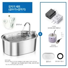 정수기 고양이 스텐 수도꼭지 자동 음수대 반려견용 급수, 1개, 센서 포함, 기본 모델명/품번