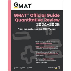 GMAT 공식 가이드 정량적 검토 2024-2025: 도서 + 온라인 질문 은행