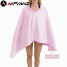 ANPING 超細纖維運動毛巾, 1個, 超細纖維浴巾160x80cm-淺粉