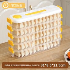 알림 타이머 5단 만두보관용기 냉동 냉장고 수납함 만두 떡 보관 용기 정리함 키친 냉장고 정리 트레이 (냉장고 공간 활용 가정 수납 필수품), 흰색 노란색, 1개