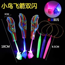 LED 발광 비행 디스크 야외 빛나는 로켓 장난감 새총 어린이 재미있는 게임 선물 6 라이트 풀 와이어 신제품, Bird Flying Arrow, 1개