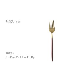覓潮者 櫻花粉西餐具 圓柄設計 刀叉勺套裝, 甜品叉, 1個