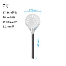 피자삽 오븐 뜨개 철판 패들 원형 주걱 베이킹 뒤집개, A. 40cm 손잡이가있는 7 인치 라운드
