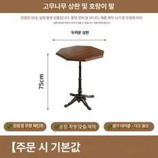 커피테이블 철제테이블 60cm 70cm 업소용 음식점 카페테이블 원목 레스토랑 식당, 1인용, 80cm 팔각 테이블