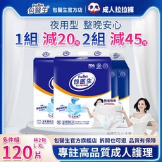 包醫生 成人拉拉褲, 1個, 藍芯L (120片/箱),3箱/組